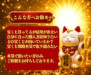 最強宝くじ戦略!! 完全個別鑑定します ご指定月の金運・宝くじ運・購入実践法で当選の戦略書届けます イメージ3