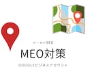 Googleレベル8保有者が口コミします MEO対策(Googleマップ)でお困りの方親身に対応します イメージ2