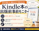 Kindle本の出版前事前モニターします ラーメン本でベストセラー３冠の実績 イメージ1