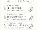 今月の仕事運と活かし方を四柱推命で鑑定します 今月の仕事の流れを知りたい方へ、行動のヒントを届けます イメージ7