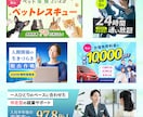 キャンペーン特典あり！魅力的なバナー制作します 商品の売り上げに悩んでいる方！競合と差を出したい方へ！ イメージ5