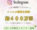 リール動画編集代行いたします ママ動画クリエイターがあなたに変わってリール動画編集します イメージ2
