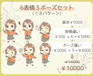 あなたの似顔絵分身♪オリジナルキャラクター描きます 言葉では伝わりにくい人柄を一瞬で伝えられるミニキャラです♪ イメージ3