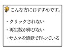 クリック率を意識したサムネイル添削をします どこをどう直すべきかわかりやすくお伝えします。 イメージ2