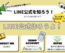 経験豊富なLINE公式認定資格保持者が作ります 思わず来店したくなるようなアカウント作ります。 イメージ4