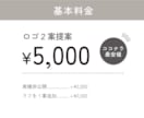 シンプルで長く親しまれるロゴをお届けします ７月末まで特別価格でご提供中！一つずつ丁寧に制作します イメージ2