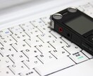 英語の音声の文字起こし承ります 英語のビデオや音声ファイルの内容を読みたい方向け イメージ1