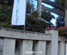 恋愛祈願　最愛の方とのご縁結び代理参拝いたします 恋愛のエネルギーを高め彼とのご縁を強めます！ イメージ6