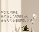 中学受験、誰にも言えない親子関係整理します 正解に疲れた中学受験ママのための親子関係・反抗期の本音相談室 イメージ2
