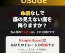 ナンピンで溶かし続ける貴方にFXの命綱を渡します 強制であり矯正　ナンピン癖とサヨナラしたい方へ イメージ3