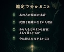 彼の気持ちと二人の未来を霊視します 気持ちだけでなく、待つべきか動くべきかまで読み解く霊視鑑定 イメージ4