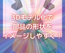 手書き図面をデータ化します 紙の図面から卒業したいとお考えの方へ イメージ2