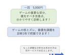 あなたのゲームの面白さを診断します ――そのゲーム、どうしたらもっと面白い？診断で明らかに！ イメージ4