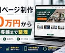 採用ページを制作します 応募導線と職場の魅力を丁寧に整理 イメージ1