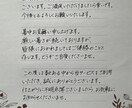 営業や挨拶状に最適！手書きお手紙の代筆承ります お手紙作成を代行！忙しい方、字に自信のない方の味方です！ イメージ2