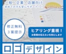 あなたの伝えたいをデザインにします ヒアリングと修正は無料＆無制限で行います。 イメージ2