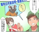 TikTokやYouTube【CM動画】始めます 丸投げOK！　ご好評にお応えしてマンガ動画制作します イメージ8