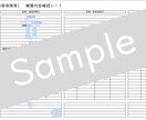 保険加入一覧表を作成します 生命保険・損害保険の加入一覧と各保険種目の補償内容整理します イメージ5