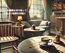 カフェを中心とした写真を提供します カフェの瞬間を切り取って、心地よい空間をお届け イメージ1