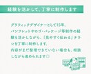 集客につながるチラシを丁寧にデザインします 実務経験15年、見やすく伝わる紙面設計【先着3名限定価格】 イメージ6