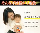どうしても子供が欲しい方不妊治療のお悩み解決します なぜ？採卵しても空砲ばかり...陽性なんて見たことない。 イメージ2