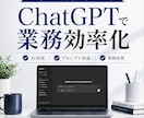 ChatGPT活用支援します ChatGPT等を活用した業務効率化をサポートします イメージ1