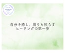アチューメントのしくみと実践のテキストを届けます アチューメントって何が起こっているのだろう？に答えます。 イメージ15