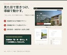 新築戸建て・分譲地専用LPを制作します 物件情報と写真を送るだけ｜問い合わせ導線まで設計 イメージ3