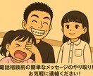 とことんあなたの気持ちに寄り添います お気持ちを聞かせてくれませんか？連絡お待ちしています。 イメージ1