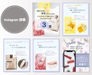 女性向けInstagram投稿を作成します 5枚1500円｜修正2回無料で丁寧対応 イメージ6