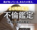 不倫の真実。二人のご縁を暴きます 霊視、ゼロポイントからのメッセージをそのままお伝えします イメージ1