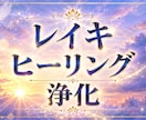 ヒーリング&白魔術✡️エネルギーを浄化&癒します 運気アップ✨️波動が上がり引き寄せ力アップ☆願望成就 イメージ1