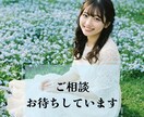 電話相談★吐き出したい愚痴お聞きします 某電話占いサイトにてリピート率“高評価”の人気カウンセラー イメージ4