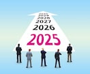 2025年のあなたの運勢を視ます 2日以内納品！「怖くない四柱推命」2025年運勢/来年の運勢 イメージ5