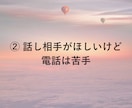 先着4名☆雑談チャットで気軽な話し相手になります 寂しい時にゆるく雑談できる文字チャット30分 イメージ4