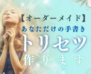 数秘術であなたの【手書きトリセツ】作ります あなたの可能性や運気を知り、人生を更に充実させませんか？ イメージ1