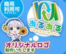 オリジナルロゴを制作いたします お客様のイメージを具現化するロゴデザインを制作いたします！ イメージ1