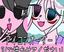 海外アニメっぽいアイコン描きます 可愛らしい絵柄でアイコン描かせてください！ イメージ1