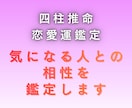 気になる人との相性を占います 相性を知ることでアプローチの仕方を変えられます イメージ1