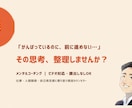 30〜40代の自己肯定感を高めるコーチングします 話して終わりにしない。明日からの一歩まで一緒に決めます イメージ1