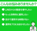 売れるLINE公式アカウント構築＆運用します 初心者でも安心！売れるLINE公式アカウントで成果を最大化！ イメージ2
