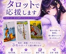 夢は叶う？タロットで未来へのヒントをお届けします 一歩踏み出したいあなたへ。未来へのヒントを届けます イメージ1