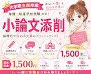 即日可　看護・助産学校受験の小論文添削します 看護学校・看護大学・看護大学院合格実績あり イメージ1
