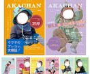 月刊アカチャン「通常号」作成します あなたのお子さんがインタビューに答える記事を作成します イメージ1