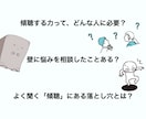 自信がつく！コーチ・カウンセラーの実践全練習します 『人の力になりたい』をかたちにするレッスン①②③！ イメージ2