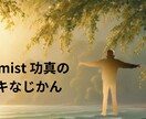 宇宙からの無限エネルギーを遠隔でチャージします あなたはリビングやベッドで寛ぐだけで元気満タン！ イメージ6