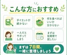 初めての方へ｜食事写真で7日間ダイエット伴走します 毎日の助言で自分に合う痩せ方を一緒に見つけましょう！ イメージ3