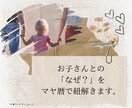 あなたの子育ての「なぜ？」をマヤ暦で紐解きます マヤ暦には相手（言葉や態度）を理解するヒントがたくさんある！ イメージ1
