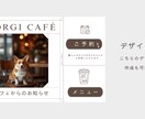 公式LINEリッチメニュー制作・設置します ドッグカフェ、トリミングサロンなどの集客につながる導線設計 イメージ4