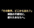 過去問丸投げOK！計算の行間埋めます わからない計算問題は丸投げで次の勉強へ！【計算問題の戦略図】 イメージ1